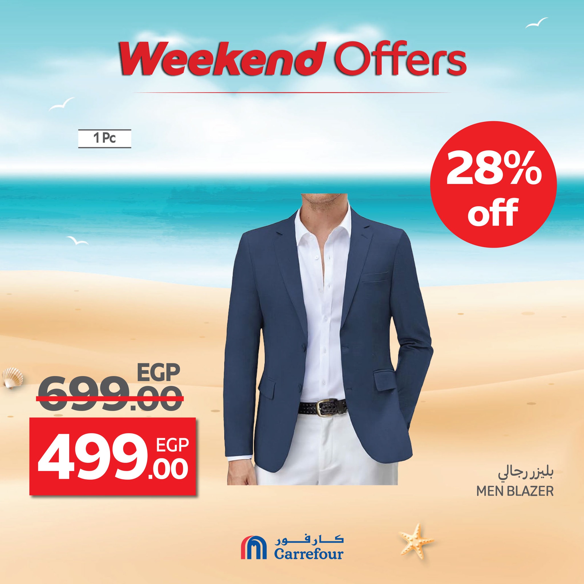 carrefour offers from 16jul to 5jun 2025 عروض كارفور من 16 يوليو حتى 5 يونيو 2025 صفحة رقم 12